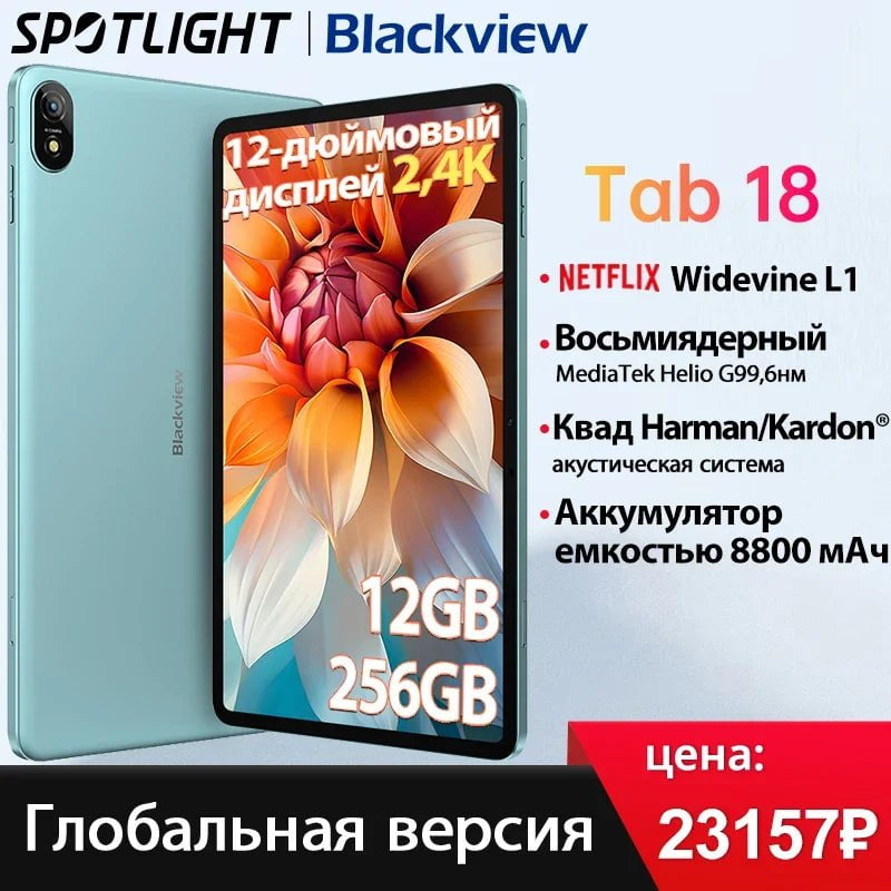 Storazone 12GB 256GB Green / Official Standard / CHINA 【World Premiere】12 inch Blackview Tab 18 Tablet 8/12GB+256GB 16MP 2.4K FHD+ Display 8800mAh Battery Widevine L1 MTKHelio G99 33W