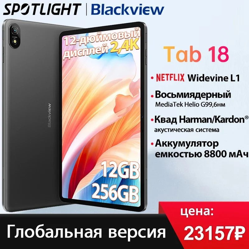 Storazone 12GB 256GB Grey / Official Standard / CHINA 【World Premiere】12 inch Blackview Tab 18 Tablet 8/12GB+256GB 16MP 2.4K FHD+ Display 8800mAh Battery Widevine L1 MTKHelio G99 33W